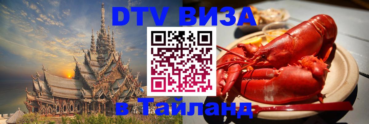 Сколько стоит DTV виза — актуальные цены, оформление даже без документов - 